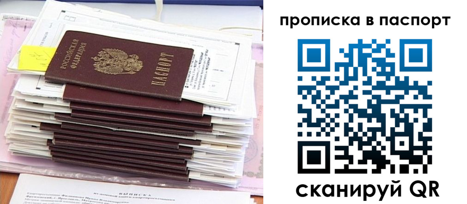 регистрация для дет. сада в Ангарске