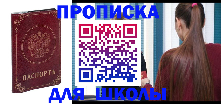 временная регистрация законно в Ангарске